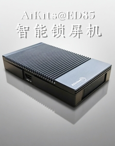 AiKits@ED85 Intelligent Lock Screen Machine